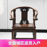 禧龙盛 圈椅三件套中式单人太师椅榆木靠背椅子实木明清茶椅仿古皇宫椅 皇宫椅+坐垫 默认仿古色