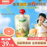 爷爷的农场金银花柚子汁100ml*10袋 儿童饮料饮品nfc果汁宝宝零食送礼礼盒