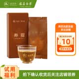 品品香福鼎白茶 简语2025年新茶寿眉3斤装大份量收藏口粮茶叶自己喝 【顺手买】2025寿眉品鉴装 10g*1盒 正装同款