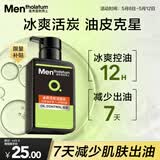 曼秀雷敦男士专用冰爽活炭洗面奶150ml 深层清洁去黑头控油洁面乳男生礼物