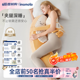 IMOMOTO安抚手掌电动拍打哄睡拍睡神器新生儿二月闹防惊跳解放双手安抚枕 香蕉大王【加大】 （2 代 | 蓝牙连接 | 音乐安抚 + 哄睡拍打） 【精美礼盒装】