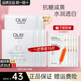 玉兰油（OLAY）面膜女美白淡斑补水保湿紧致提亮水光小白瓶烟酰胺精华女友生日礼 【共15片】小白瓶面膜+补水款