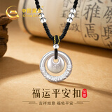 中国黄金（CHINA GOLD）福运平安扣银项链女款2026新款吊坠生日礼物送女友老婆纪念日双11