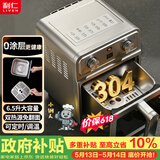利仁（Liven）【价保618】小钢人空气炸锅0涂层304不锈钢内胆双热源免翻面6.5L大容量金属腔体煎炸烤箱KZ-J6569