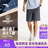 安踏速干裤丨运动短裤男春夏季冰丝凉感休闲裤五分裤篮球跑步健身裤 【升级吸湿速干+高弹力】男装灰-4 口袋拉链 L (175)