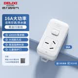 德力西(DELIXI) 16A大功率空调插座3C认证 带开关插线板/插排/排插/接线板/拖线板 1位总控无线