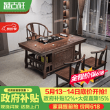 凝古轩 实木茶桌椅组合泡茶台带烧水壶一体式小阳台大板茶几整套办公室 1.5米宝鼎+1圈椅+2月牙椅 石茶盘