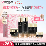 自然堂冰肌紧致抗皱水乳套装 提拉轮廓淡纹滋润护肤品母亲节礼物送妈妈 【母亲节送礼】水乳霜三件套（高保湿）