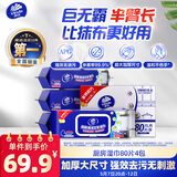 维达（Vinda）厨房湿巾 80片*4包 半臂长 超大加厚 厨房纸去油污 厨房用纸