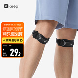 Keep针织髌骨带护膝半月板羽毛球跑步跳绳髌骨固定可调节黑灰 一只装