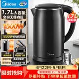 美的（Midea）电热水壶开水壶1.7L大容量0涂层烧水壶304不锈钢双层防烫无缝内胆快速烧水泡茶 MK-SH17M301C