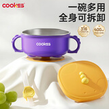 COOKSS宝宝辅食碗保温碗专用儿童节礼物餐具全套吸盘饭碗防摔防烫饭盒