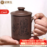 金镶玉 宜兴紫砂杯原矿紫泥大容量水杯子茶具办公杯泡茶杯±450ml