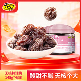 天喔无核韩话梅145g*4罐 蜜饯果干果脯梅子办公室孕妇休闲零食食品