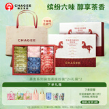 霸王茶姬（CHAGEE）茶友系列缤纷装2盒28小包茉莉花茶锡兰红茶乌龙茶叶伴手礼520礼物