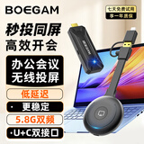 宝疆（BOEGAM）企业级无线投屏器hdmi线高清传输同屏器办公家用苹果安卓手机电脑接电视投影仪显示BG4S usb套装