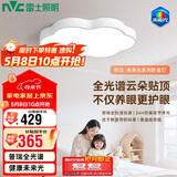 雷士（NVC）LED卧室吸顶灯儿童房灯护眼云朵造型普瑞全光谱三色未来光祥云36W