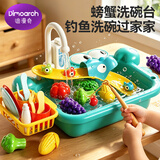 迪漫奇（Dimoarch）儿童玩水玩具戏水桌洗澡钓鱼洗碗机水上乐园过家家六一儿童节礼物