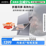 ARZOPA阿卓帕15.6英寸双屏便携式显示器可折叠 手机笔记本电脑副屏外接办公炒股游戏电脑扩展屏幕E1