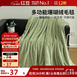 红豆毛毯加厚加绒午睡毯提花简约珊瑚绒法莱绒毯多功能盖毯2*2.3m绿色