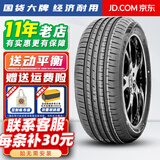 胎小强推荐【热销】 耐磨耐用轮胎 185/60R15适配锋范思迪威驰新POLO雅力士 汽车轮胎