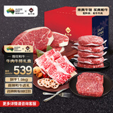 真牛馆澳洲和牛牛肉牛排礼盒1.9kg高端牛肉生鲜节日礼物 源头直发 599型