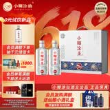 小糊涂仙小糊涂圣（720银钻） 浓香型白酒 52度 500ml*2 礼盒装 宴请送礼