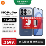 小米（MI）红米K90promax  国家补贴 第五代骁龙8至尊版 7560mAh大电池 BOSE联合调音REDMI 小米5G红米手机 丹宁色 12GB+256GB 【官方标配】