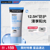 露得清轻透防晒霜SPF50+高倍防晒防水防汗大容量80ml母亲节礼物送妈妈