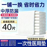 康进福50片成人护理垫60cm*90cm成人纸尿裤尿垫看护老人一次性隔尿垫 6O*90 40片【中厚医用款】