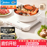 美的（Midea）家用电磁炉电陶炉电池炉2200W大功率猛火新型电磁灶一体微晶面板爆炒炒菜定时火锅炉MC-HGE22BF09
