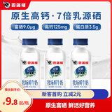香满楼 牧场鲜奶组装250ml*3瓶  3.5g/100ml蛋白质 巴氏杀菌 早餐奶