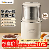 小熊（Bear）研磨机磨粉机家用 电动咖啡磨豆机料理机中药粉碎机 五谷杂粮干粉机药材小型超细打粉机 MDJ-D02H1