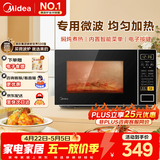 美的（Midea）家用小型多功能微波炉 家庭容量20L  转盘加热 智能菜单 触控面板 易洁内腔 M1-L213C 黑色