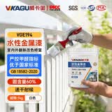 威卡固 水性金属漆防锈漆油漆白色 净味环保快干室内外通用 铁门栏杆暖气设备翻新改色 1kg/桶