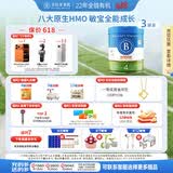 贝拉米（Bellamy's）经典2.0版4段幼儿有机奶粉800g*3罐 3岁+ 八大原生HMO 澳洲进口