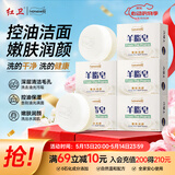 红卫羊脂皂香皂男女士通用洗脸皂洗澡肥皂沐浴控油洁面皂120g*5块