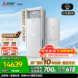 三菱电机空调 XT系列 2.5匹 新一级能效 纯铜管 WIFI控制 立式柜机 国家补贴 MFZ-XT60VFK