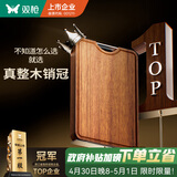 双枪乌金檀菜板 百年龄整木砧案板家用切菜食品抗菌防霉实木40*27*2.5