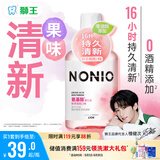 狮王（Lion）NONIO氨基酸漱口水鲜萃桃桃450ml0酒精零蔗糖檀健次同款