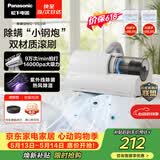松下（Panasonic）【清洁神器】除螨仪床上高温杀菌吸尘器三合一大吸力床宝吸猫毛除螨虫紫外线杀菌热烘除湿MC-DC5W