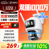 360室外摄像头5C双摄3K版1000万双摄超清家用远程监控360度全景室外摄像头三画面防水夜视支持HW鸿蒙