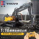 双鹰沃尔沃正版授权遥控挖掘机1:16遥控工程车玩具车大号男孩六一礼物 1：16沃尔沃三合一遥控挖掘机