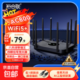 无线路由器千兆wifi6家用高速穿墙王大户型全屋wifi信号放大增强器5G双频中继器电竞漏油器 AC800黑色八天线双频【穿墙王/稳定高速】送网线