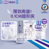 安儿乐（Anerle）小轻芯纸尿裤XL70片(12-17kg) 超薄透气【品牌直供 安心品质】