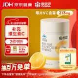 康恩贝 维生素C咀嚼片 1.2g*100片 vc 咀嚼片维c 补充VC 成人柠檬味