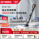 莱克（LEXY）海王星N5/N5L三合一洗地吸尘器高端吸尘除螨洗地机大吸力吸扫拖洗一体机 N5L-海王星