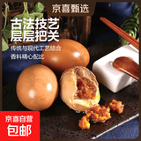 麻酱鸡蛋起沙流油咸淡适中鲜鸡蛋真空即食早餐生鲜鸡蛋制作45克枚 20枚