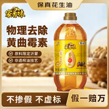 家香味沂蒙土榨风味花生仁油400mL