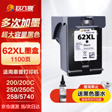 玖六零惠普62墨盒适用惠普200便携式打印机墨盒officejet 200c 250 258 5740移动便携式打印机墨盒 大容量黑色